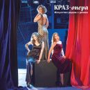 РОКОВЫЕ ЖЕНЩИНЫ