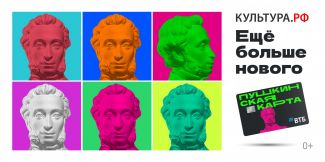 По Пушкинской карте – в театр оперы и балета!