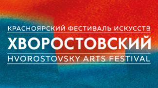 Что зрители увидят на фестивале в театре оперы и балета?