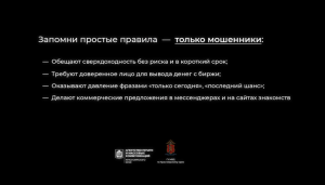 Профилактика правонарушений