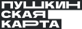 Проект «Пушкинская карта»