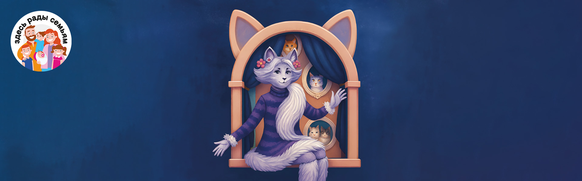 КОШКИН ДОМ