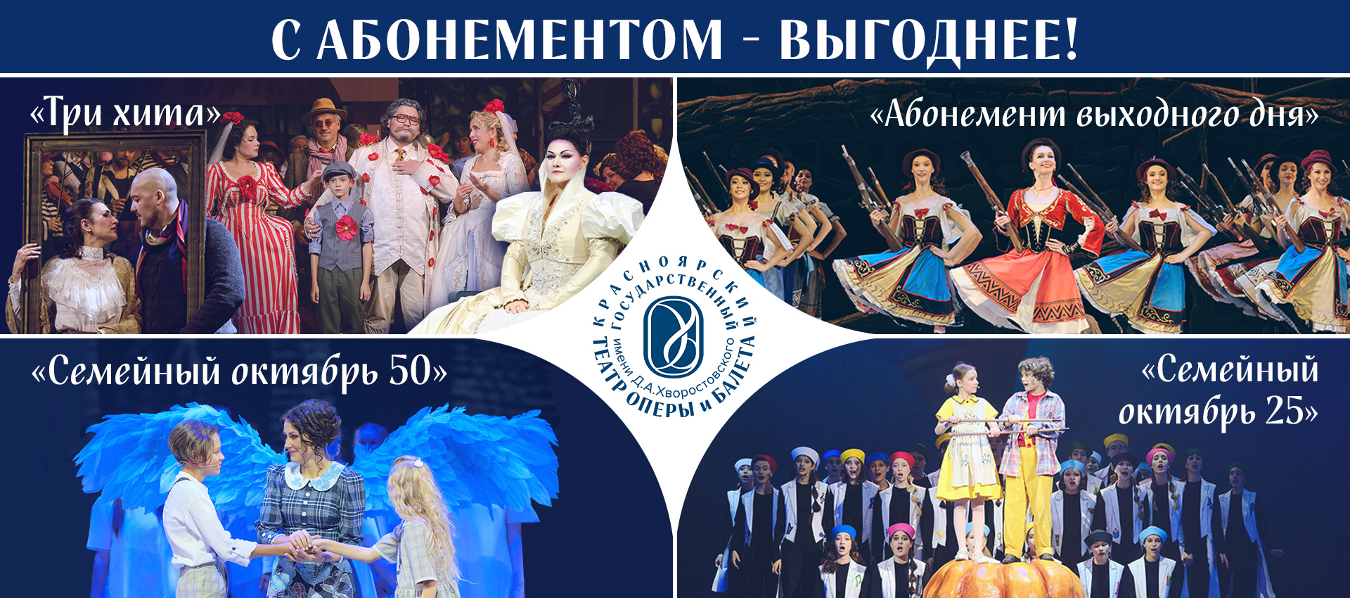 АБОНЕМЕНТЫ