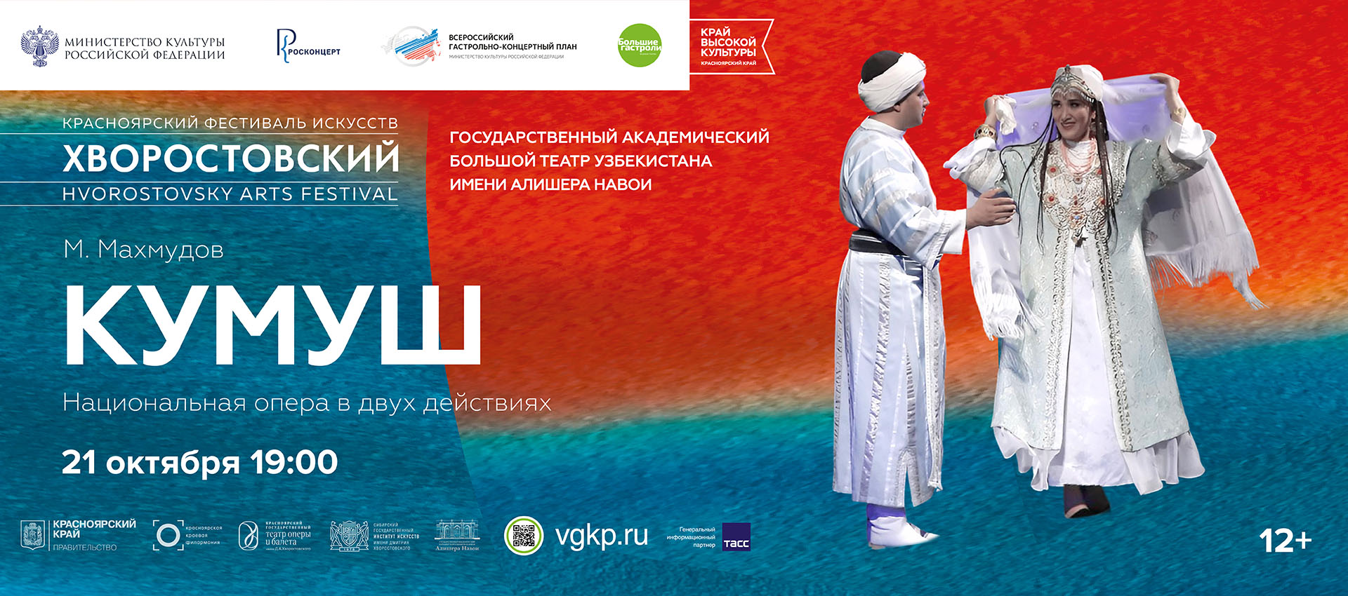 КУМУШ