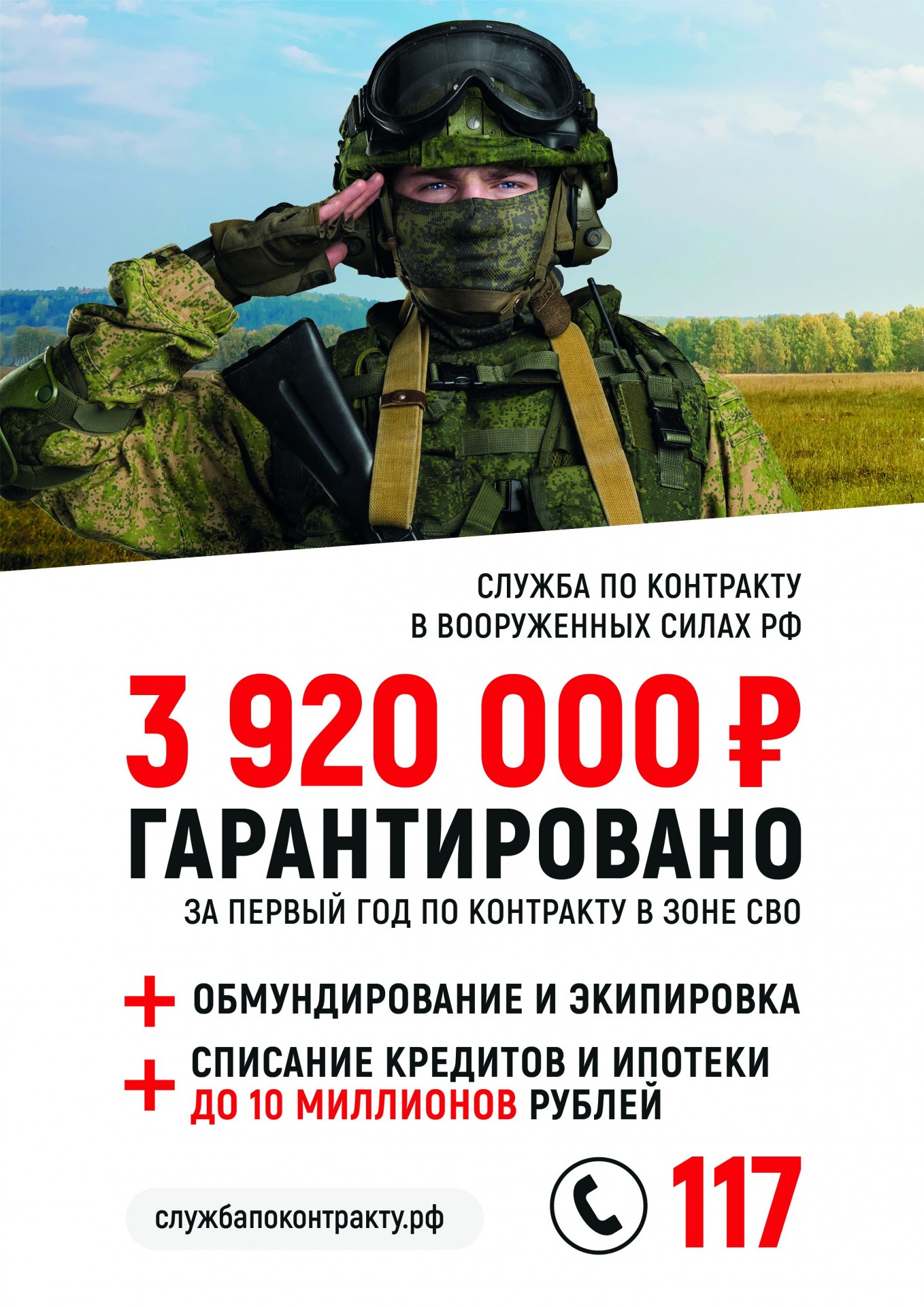 контракт